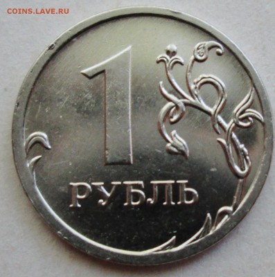 1руб 2009м--Н-3,3А-Iв--редкое сочетание  14июля 22-00мск - IMG_9265.JPG