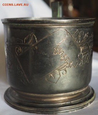 Подстаканик серебро 84п . 1894год С 200т. - 5021564