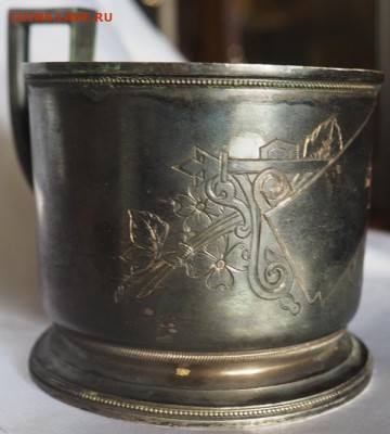 Подстаканик серебро 84п . 1894год С 200т. - 5021565