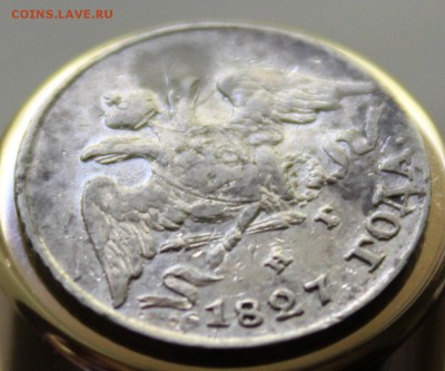 5 копеек 1827 года - 5