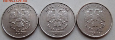 5руб 2009ммд--А4--Г1--Г2--редкие    14июля 22-00мск - IMG_9676.JPG