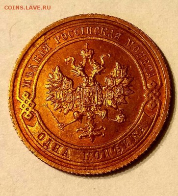 1 копейка 1916 года.   до 14.07 в 22.00 МСК - 2017-07-11_21.19.34