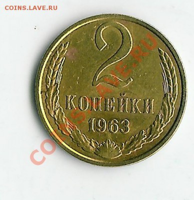 2 копейки 1971 года - 65 002