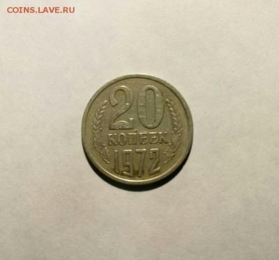 20 копеек 1 9 7 2 - STHpd29GSZ0