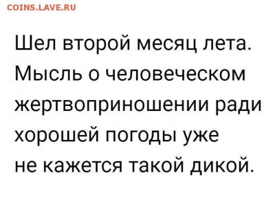 перекличка городов по температуре - 5CYKp_EUPUs