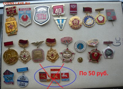 "Солянка" по 30, 50, 100 и 200 руб. Фикс. До 13.07. в 19:00 - 50.JPG