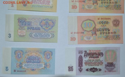 Подборка бон 61г. (6шт) с 100р. до 15.07.17г 22:00 МСК - DSC_0008.JPG