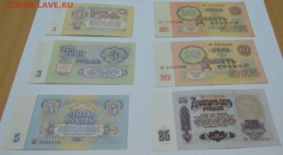 Подборка бон 61г. (6шт) с 100р. до 15.07.17г 22:00 МСК - DSC_0006.JPG