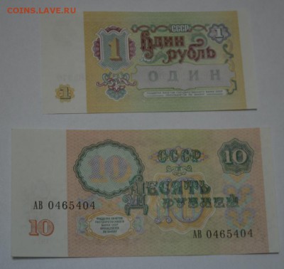 1 рубль и 10 рублей 2шт 1991г с 100р. до 15.07.17г 22:00 МСК - DSC_0009.JPG
