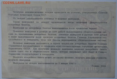 4-ая денежно-вещевая лотерея цена 50р. 15.07.17г 22:00 МСК - DSC_0004.JPG