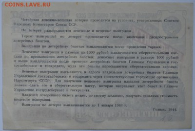 4-ая денежно-вещевая лотерея цена 50р. 15.07.17г 22:00 МСК - DSC_0003.JPG