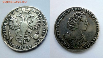 Полтины 1724 и 1739 - петр полтина 1724