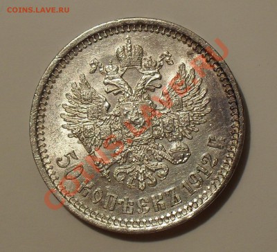 50 копеек 1912 г.ЭБ. Отличная, штемпельный блеск! До 2.03.11 - SDC15328.JPG