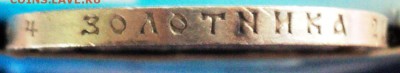 1 рубль 1912 эб. - DSC06696.JPG