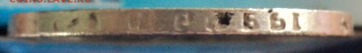 1 рубль 1877 год. - DSC06683.JPG