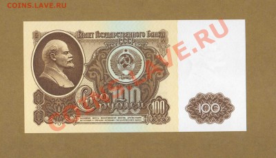 короткий 100-РУБ.1961г.(ПРЕСС)-2   ДО 26.02.11-22:00 МСК. - 100-руб.1961-