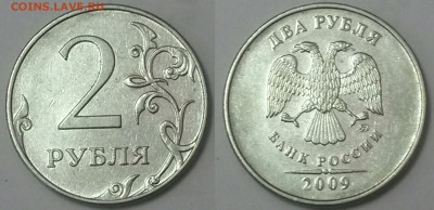 2 рубля 2009г. ММД Н-4.4А? - 2 р 2009 шт 4.4а