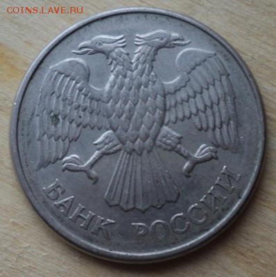 20 рублей 1993 ММД   окончание 17.07.17   23-00 мск - DSC03954.JPG