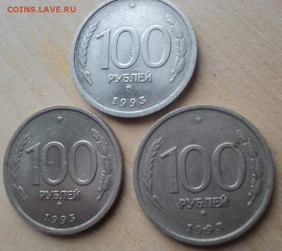 100 рублевые 1993 ММД   окончание 17.07.17   23-00 мск - DSC03950.JPG