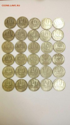 30 монет 10 коп 1984,85,90 со штемпельным блеском до 15.07 - 30шт 1984%2C85%2C90