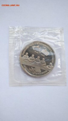 3 рубля 1995 Капитуляция Германии ПРУФ ЗАПАЙКА до 22 15.07 - германия 3