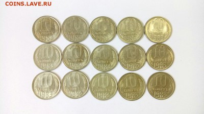 15 монет 10 коп 1983г со штемпельным блеском до 22.00 15.07 - 1983