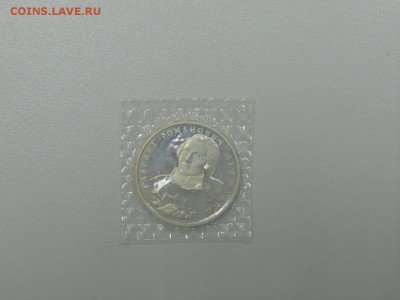 1 рубль 1993 ДЕРЖАВИН ПРУФ ЗАПАЙКА до 13.07.2017 - DSCN3955.JPG