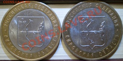 2009 г.СПМД."Кировская область"Разновид? - P1150107.JPG