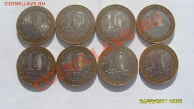 Юбилейные десятки. - S1051707.JPG