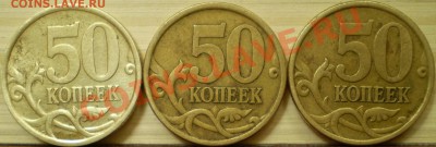 50 копеек 2005 г.СПМД.Шт.? - P1150116.JPG