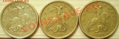 50 копеек 2005 г.СПМД.Шт.? - P1150115.JPG