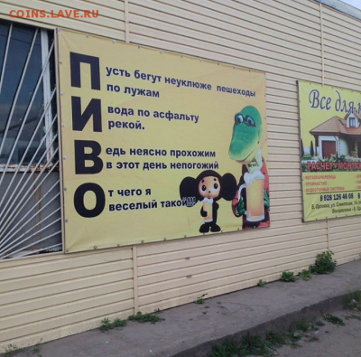 юмор - ПИВО