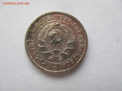 10 копеек 1934 года - IMG_7397.JPG