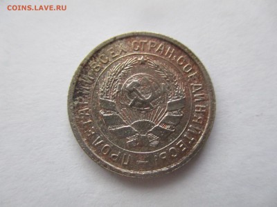 10 копеек 1934 года - IMG_7398.JPG