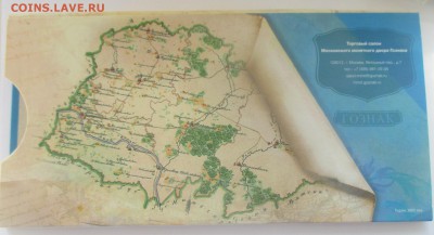 Нерехта в буклете с жетоном - IMG_7429.JPG