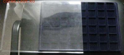 Планшет для монет по фиксу до ухода в архив - 067.JPG