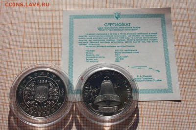 Украина 200000крб 1996 Чернобыль 10 лет. По Фиксу - 1а