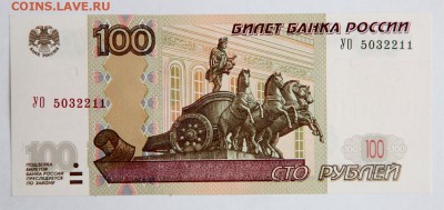 100 рублей УО 5, серия замещения, без обращения - 15.07.17 - 32211 a