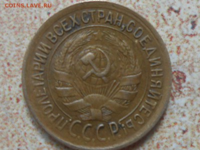 1 Копейка 1933 года 2 шт - RSCN8564[1].JPG