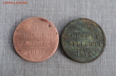 3 копейки 1840 и 41 года до 13.07.17 в 22.00Мск - DSC01319.JPG
