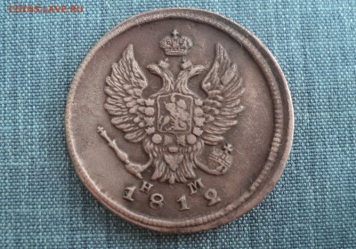 2 копейки 1812 года ЕМ НМ до 13.07.17 в 22.00Мск - DSC01315.JPG