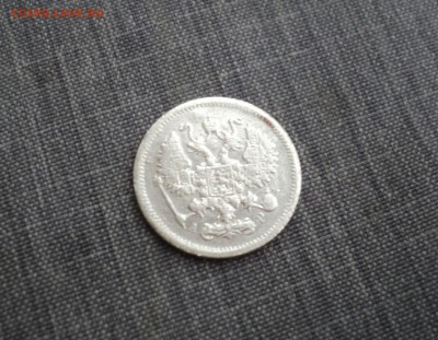 10 копеек 1903 года СПБ АР до 13.07.17 в 22.00Мск - DSC01290.JPG