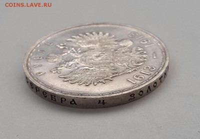 1 рубль1913г 300лет дому Романовых. - 1_rubl_1913_g_v_s_300_let_domu_romanovykh_nikolaj_ii_aukcion_s_rublja