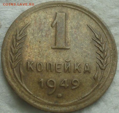 2 коп. 1953 и 1 коп 1949. На оценку. - DSC02985.JPG