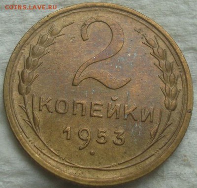 2 коп. 1953 и 1 коп 1949. На оценку. - DSC02978.JPG