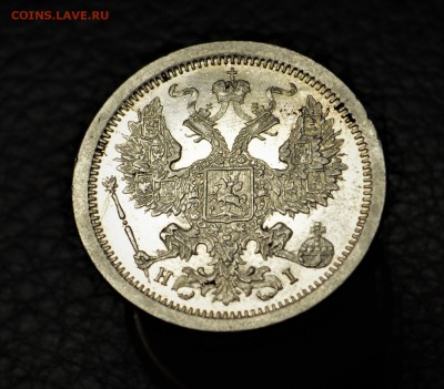 20 копеек 1877 и 1905 красивые - DSC_5628.JPG