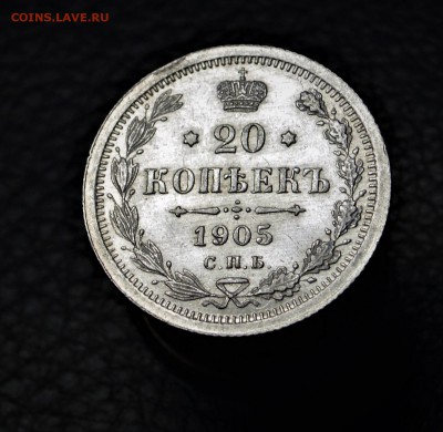20 копеек 1877 и 1905 красивые - DSC_5631.JPG