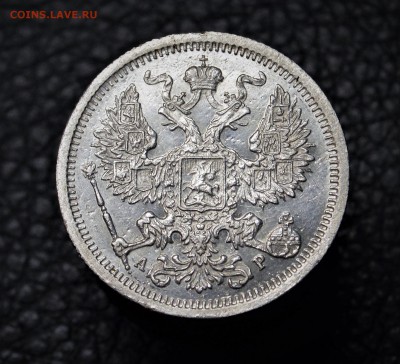 20 копеек 1877 и 1905 красивые - DSC_5633.JPG
