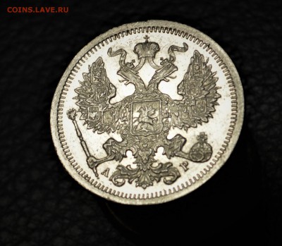20 копеек 1877 и 1905 красивые - DSC_5634.JPG