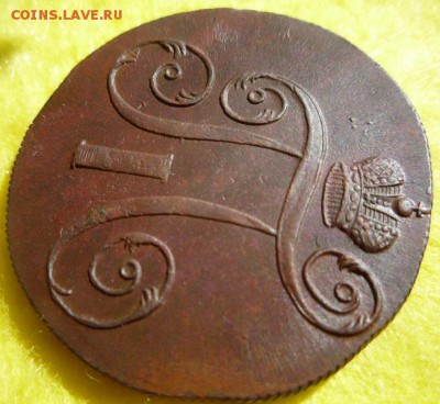 2 копейки 1798,99гг ем,до 17.07 - 2к-1